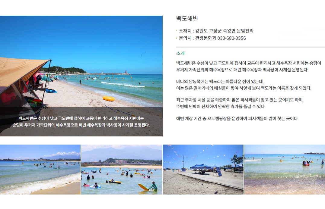 강원/고성 설악썬밸리cc 1박2일 26년 9월