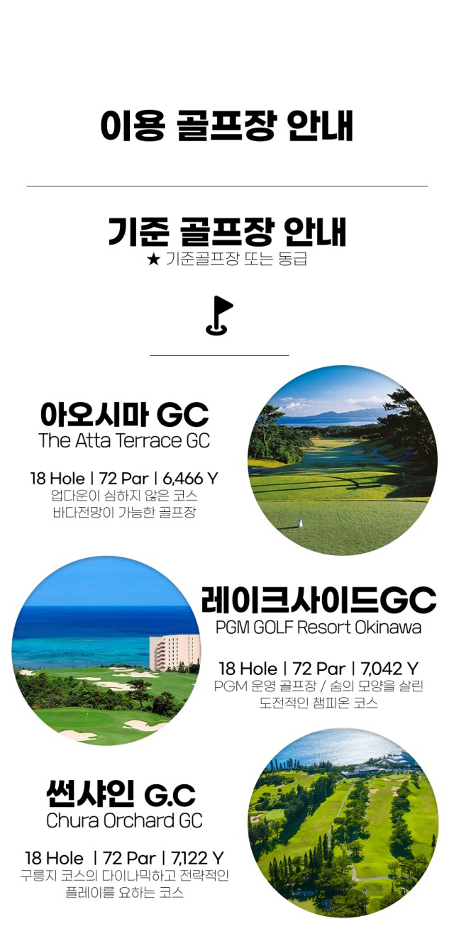 일본/미야자키 아오시마 온천 2색 골프 26년 12월~27년 3월