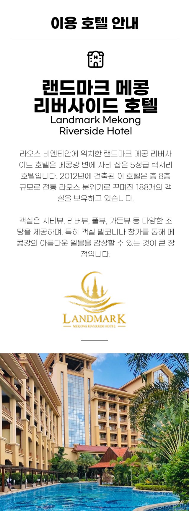 동남아/라오스 비엔티안 3색 시티골프 26년 9월