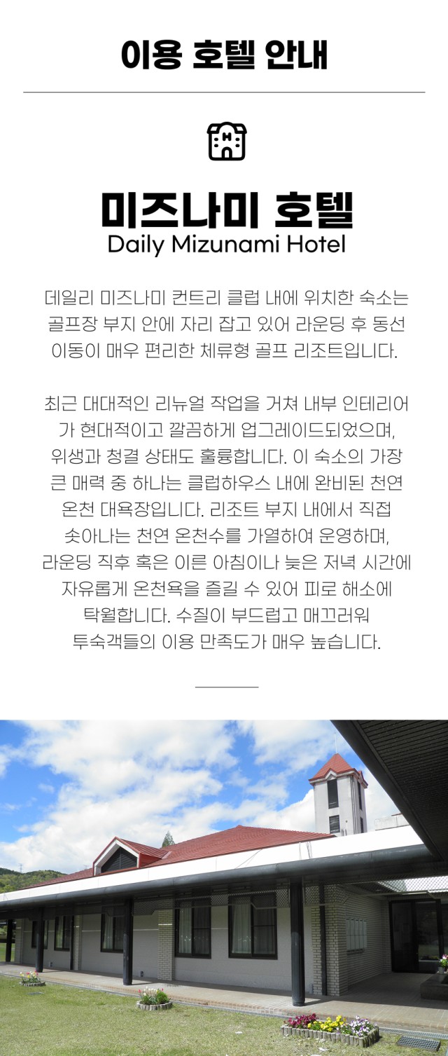 일본/나고야 미즈나미GC 26년 12월~27년 3월