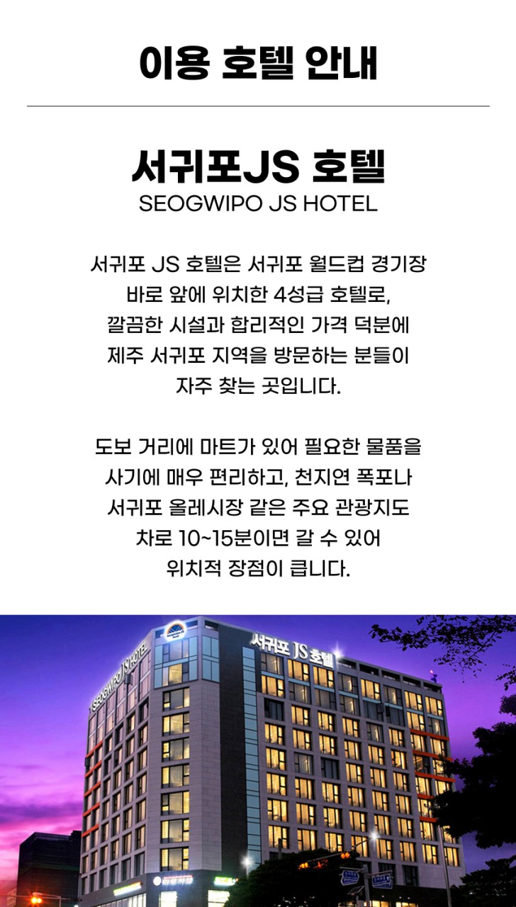 국내/제주 테디밸리 + 아덴힐 + 볼카노cc 2박3일 26년 6월