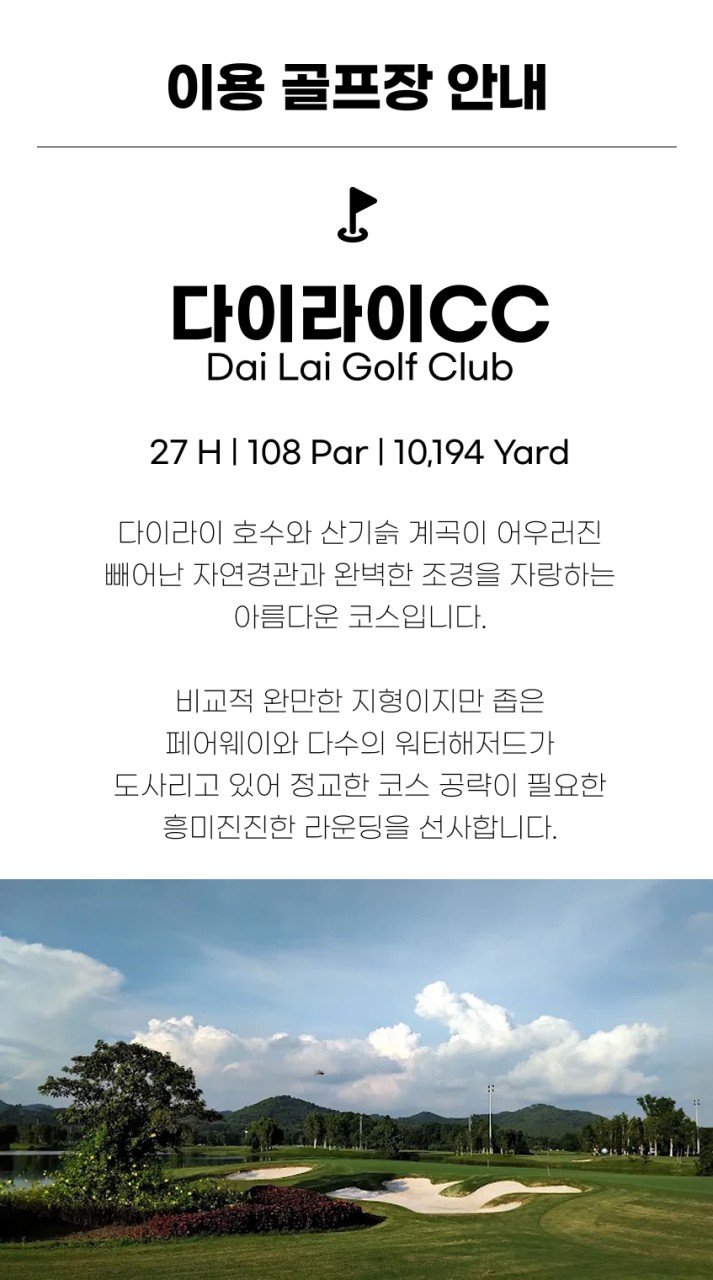 베트남/하노이 빈옌 개천절 골프 26년 10월
