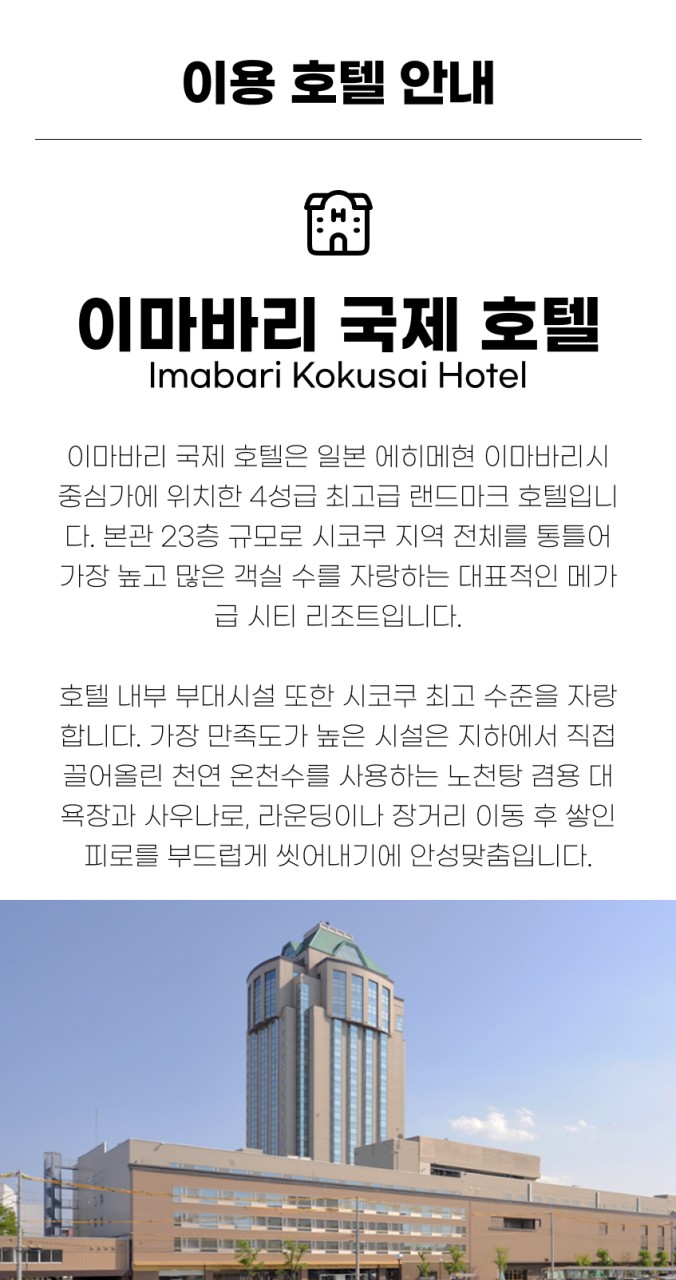 일본/마쓰야먀 이마바리 다색골프 26년 10월 연휴