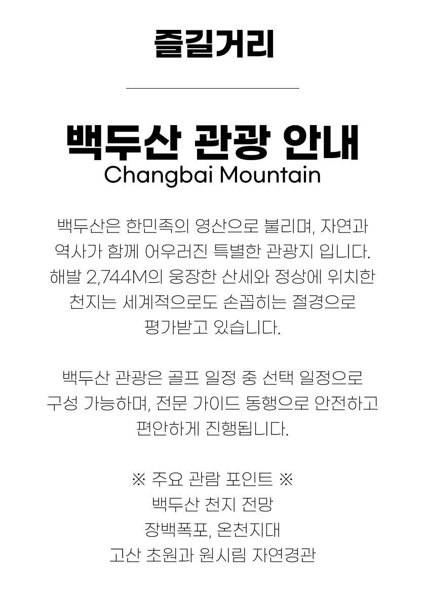 중국/심양 철령 용산cc 26년 7~9월