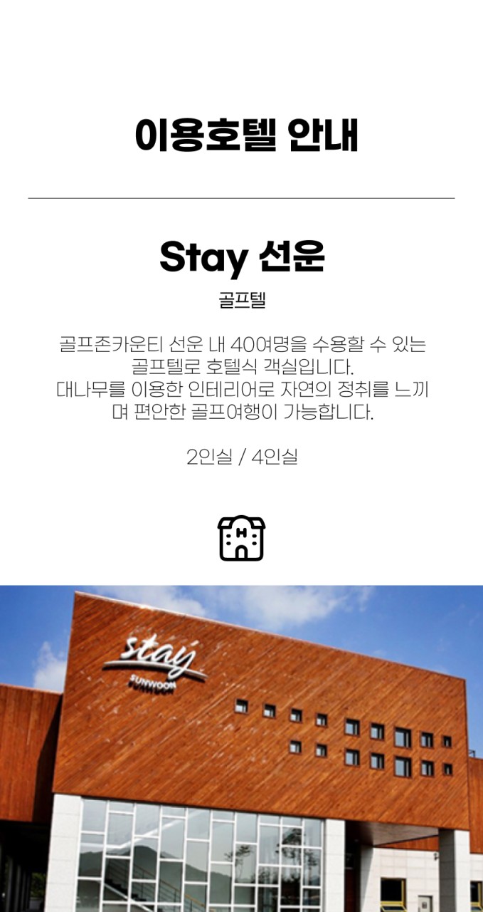 전라/고창 골프존카운티 선운cc 1박2일 26년 11월