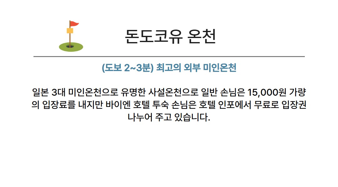 일본/구마모토 아소 바이엔 온천 3색골프 26년 10~12월