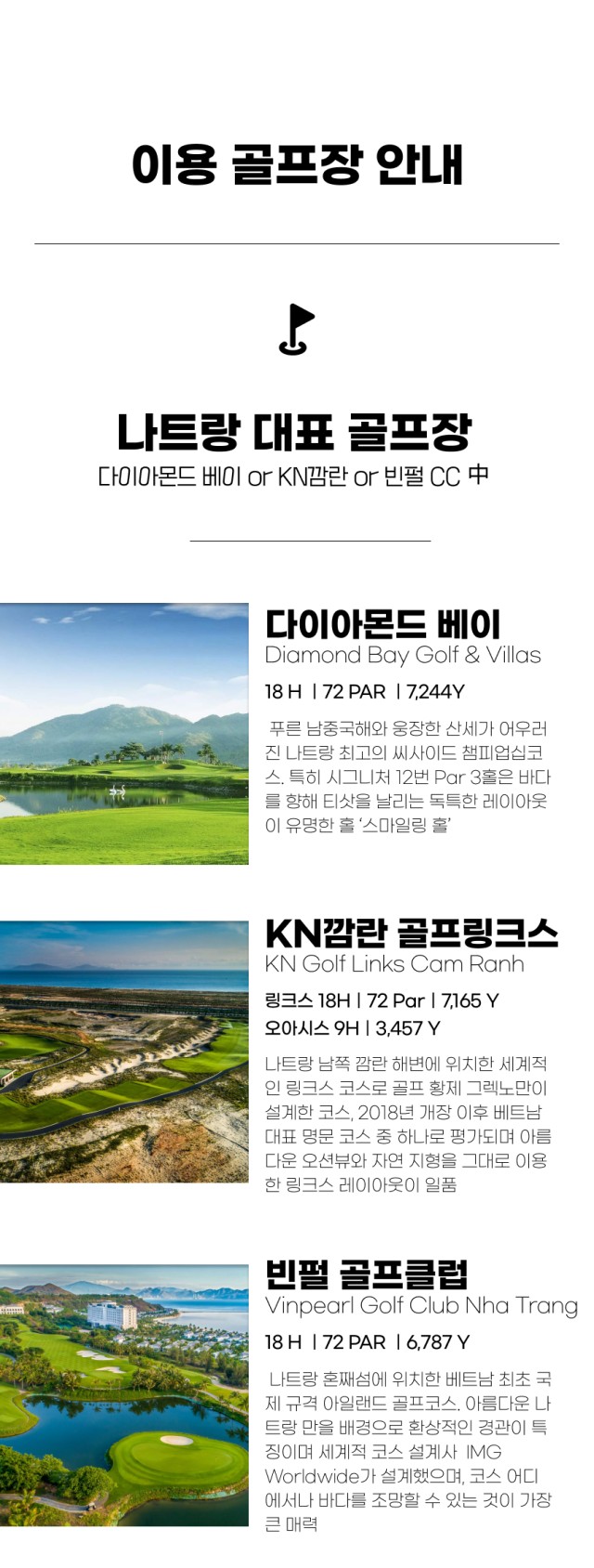 베트남/나트랑 럭서려 호텔 + 머드온천 26년 7~8월