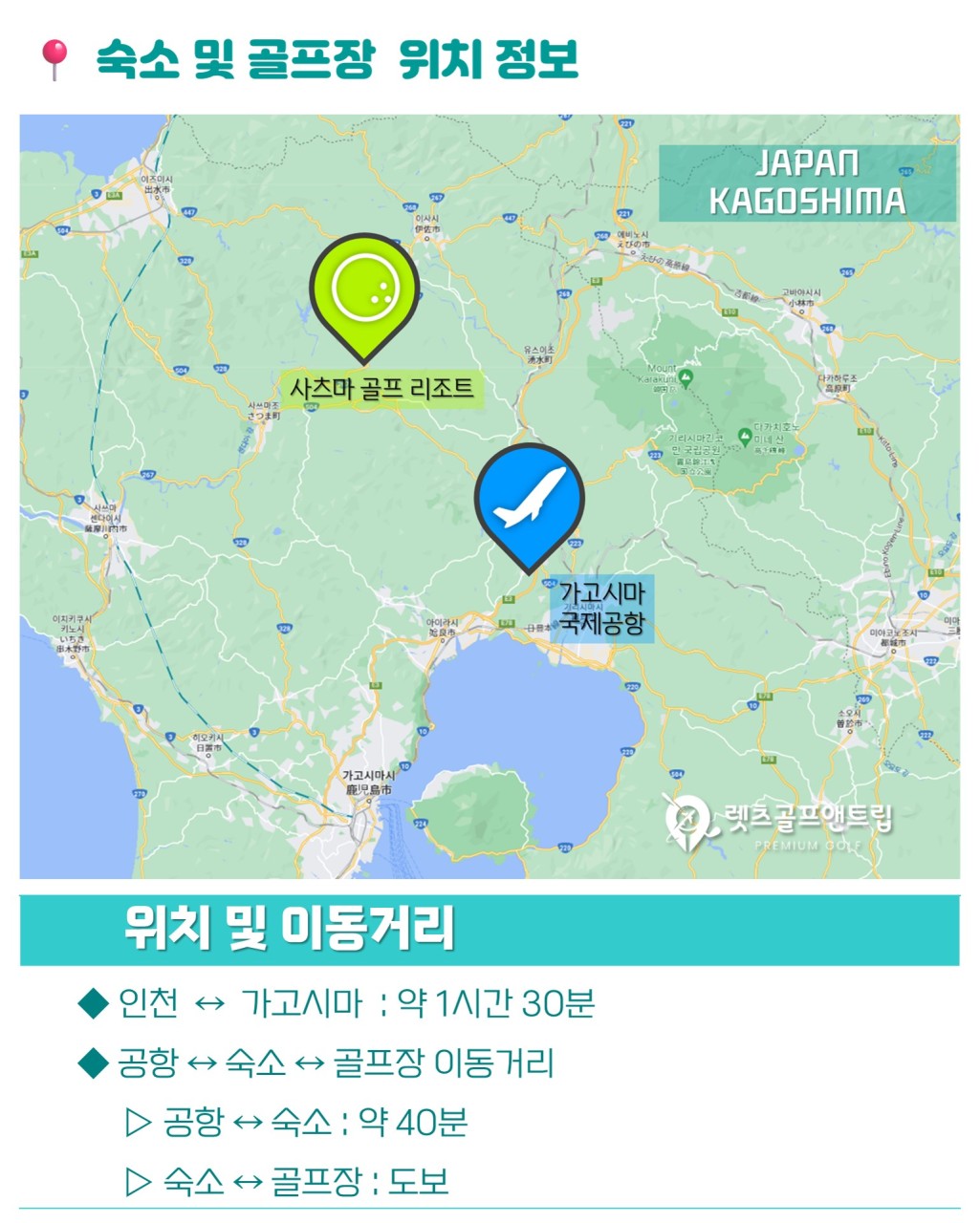 일본/가고시마 사츠마 골프리조트 26년 11월