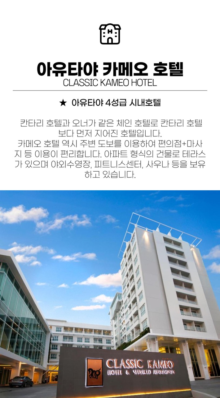 태국/아유타야 명품 시내 다색골프 26년 7~10월