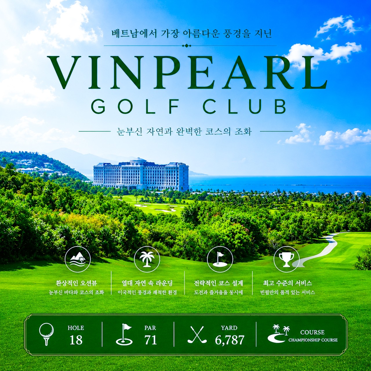 베트남/나트랑 럭서려 호텔 + 머드온천 26년 7~8월