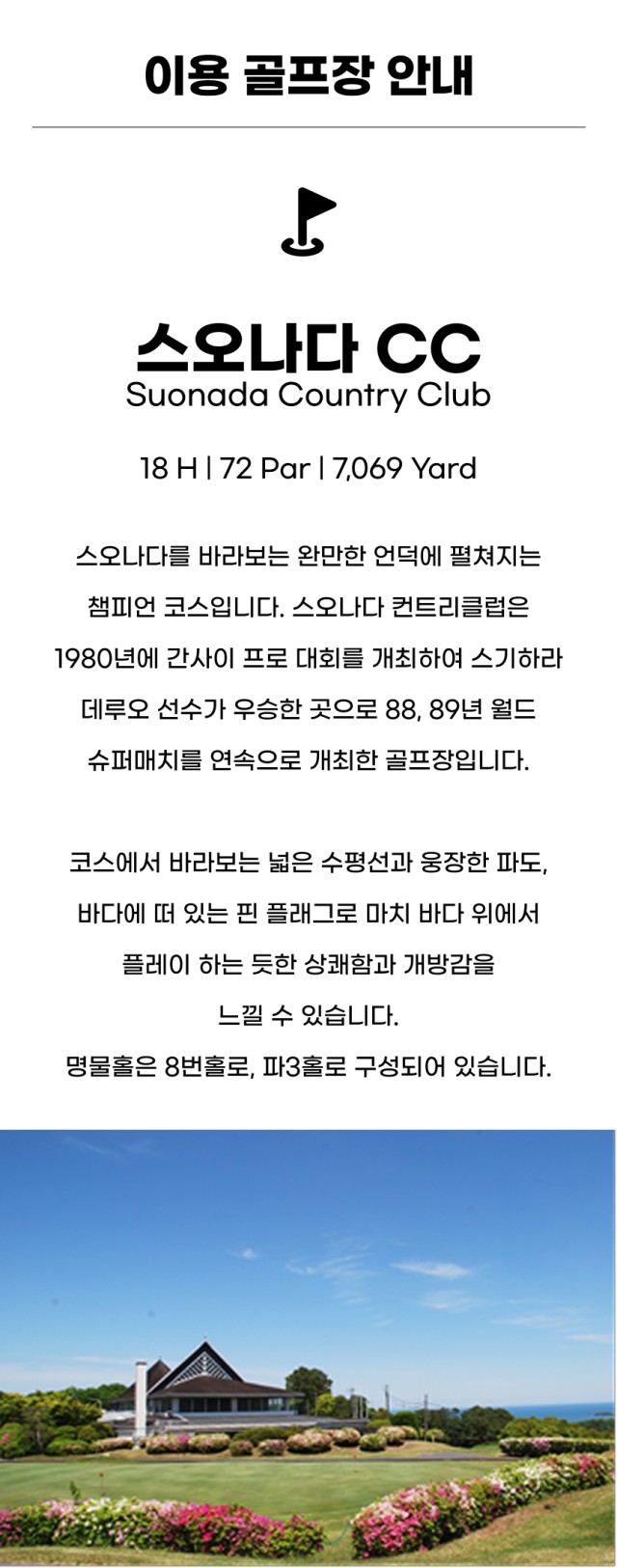 일본/기타큐슈 유큐하시 3색 연휴골프 26년 9~10월