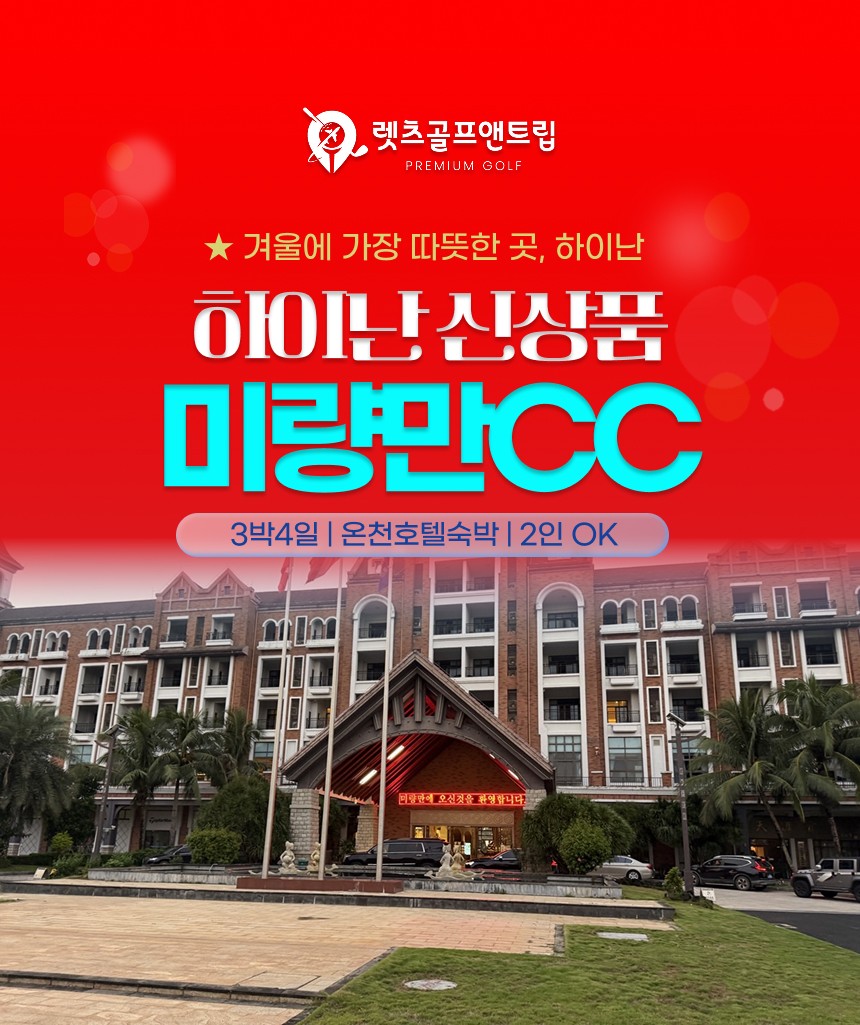 중국/하이난 신상품 미량만cc 26년 4월~27년 3월