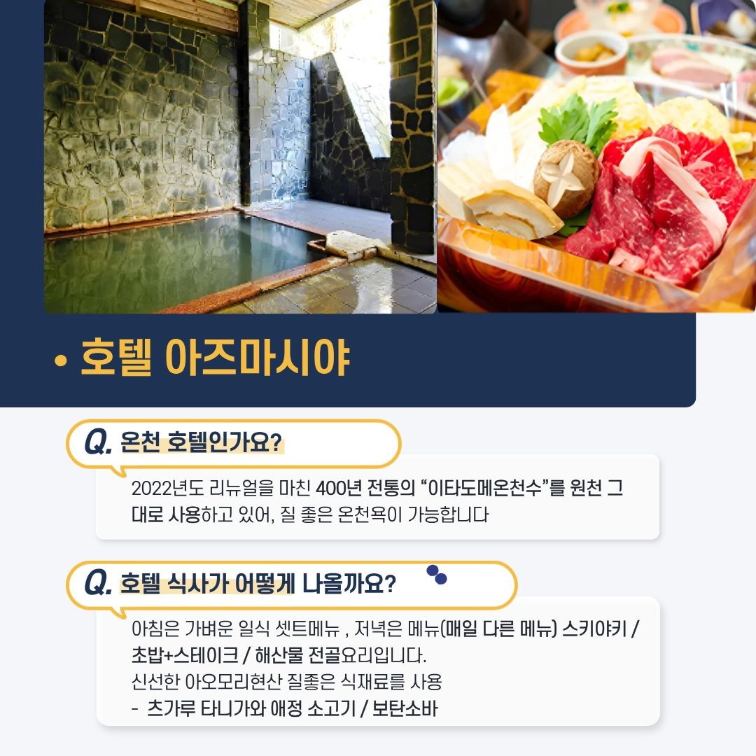 일본/아오몰 온천 2색 골프 26년 6~7월