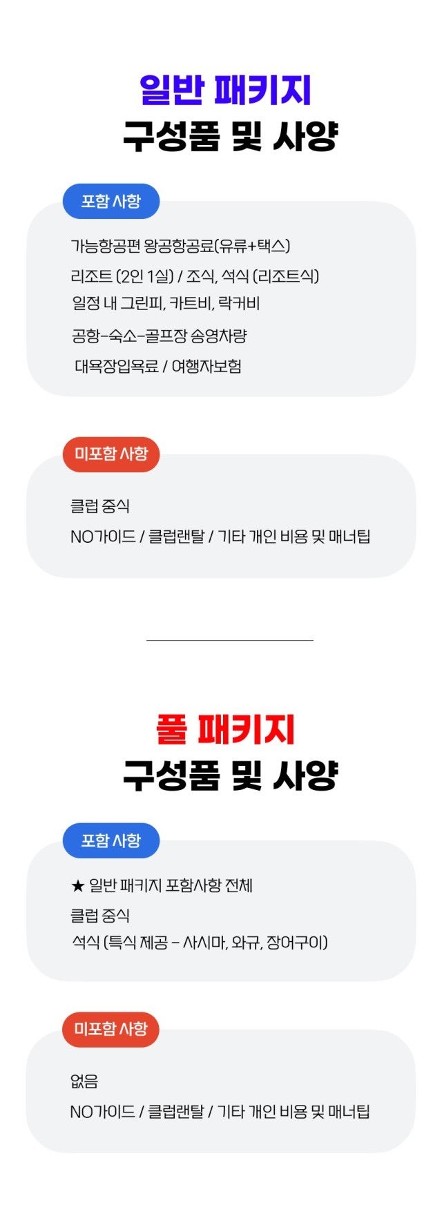 일본/구마모토 아소 스카이블루 26년 6~10월