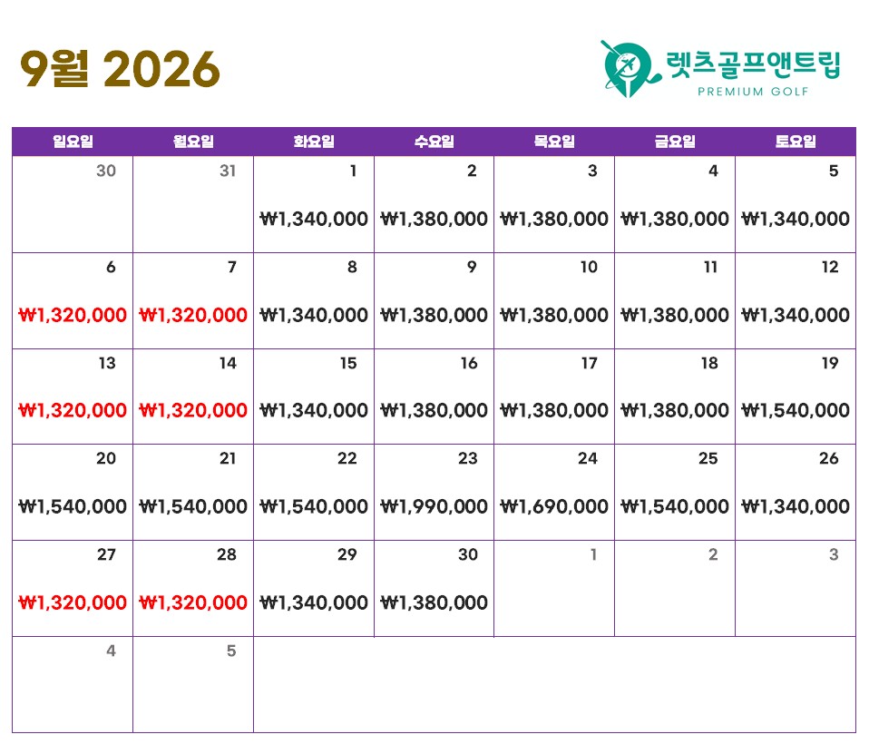 인도네시아/마나도 파라다이스골프 26년 8~11월