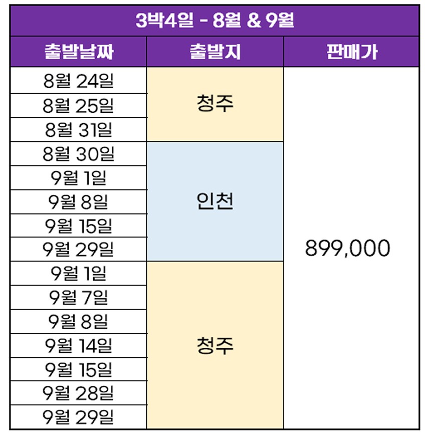 일본/규슈 간몬 시내 명품 2색골프 26년 8~9월