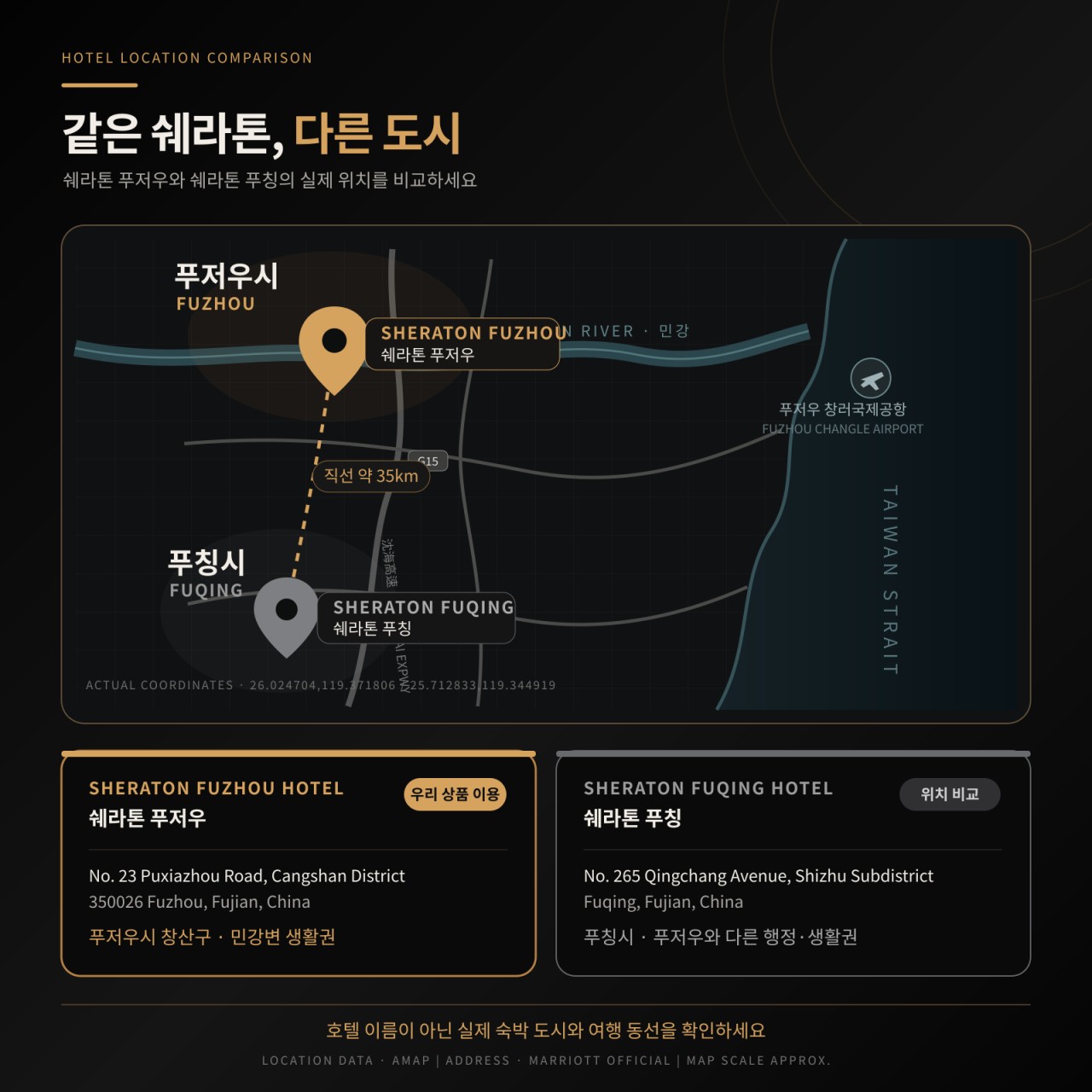 중국/푸저우 VIP 3색 골프 26년 10~12월
