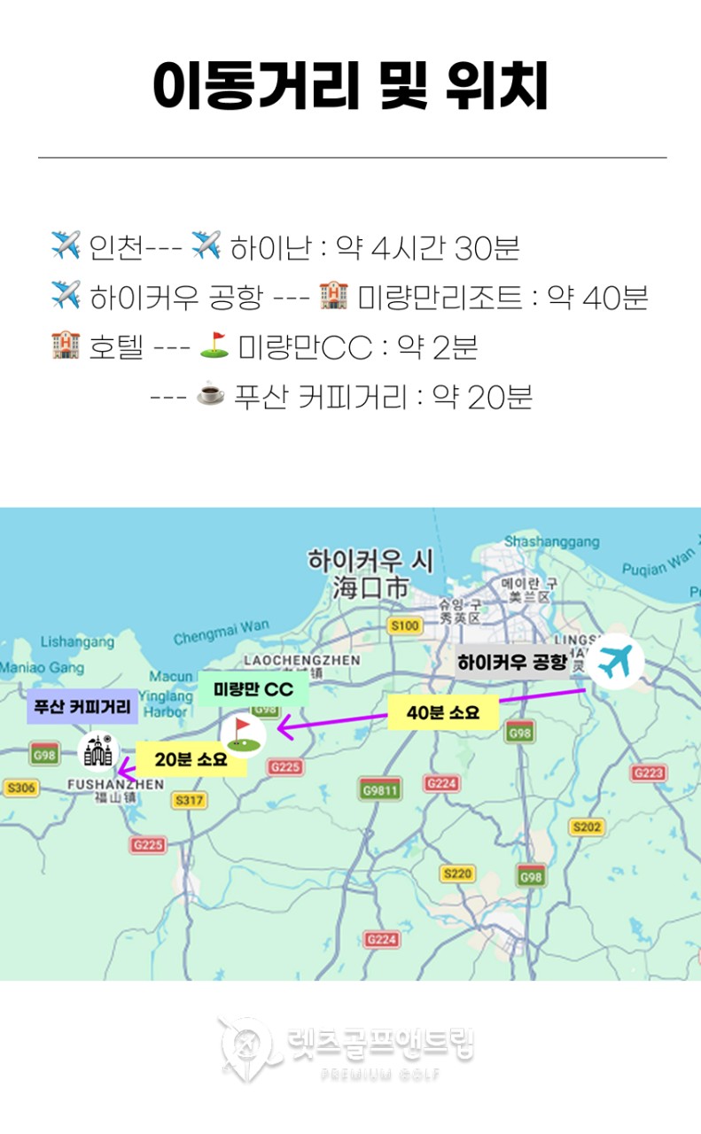 중국/하이난 신상품 미량만cc 26년 4월~27년 3월