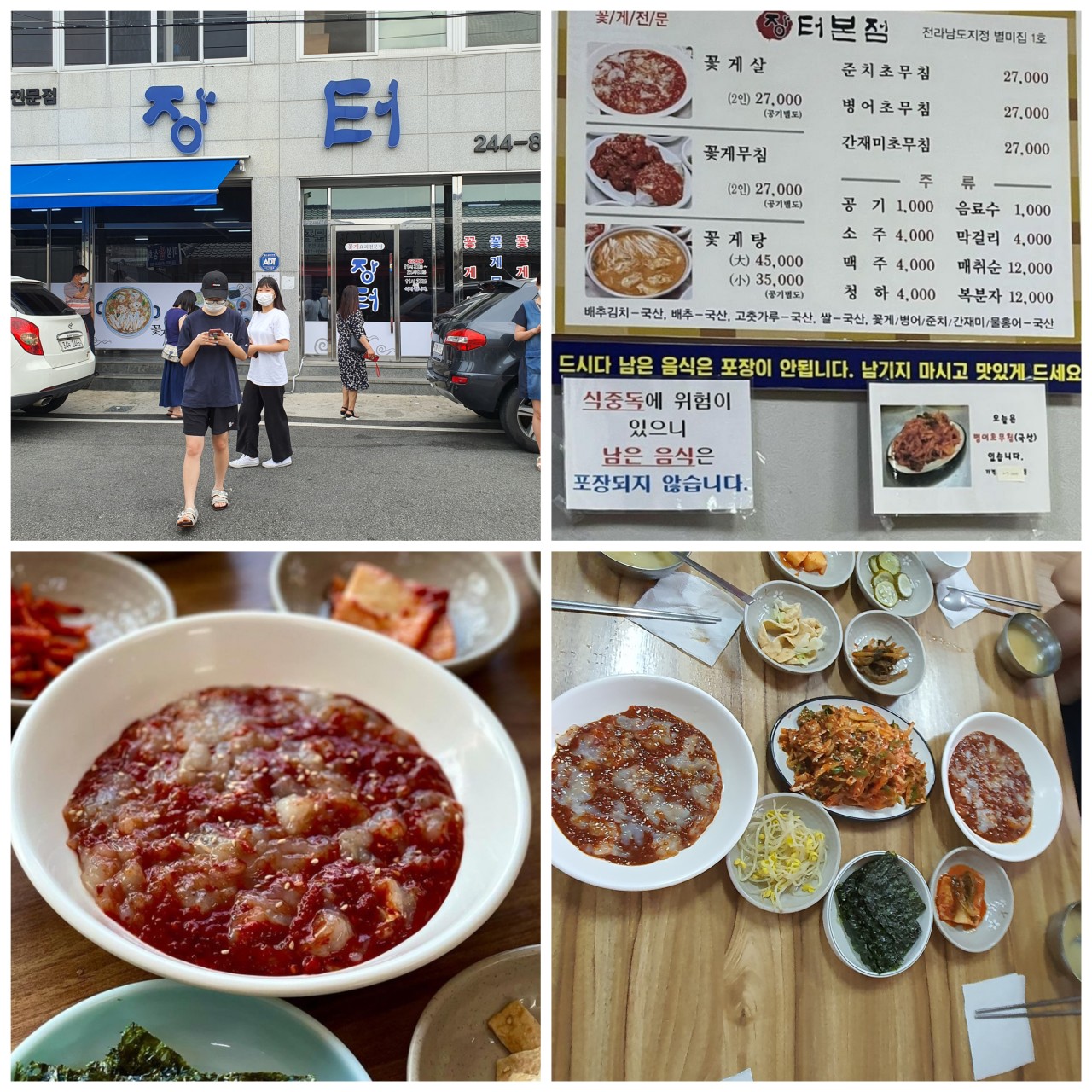 전라/해남 파인비치, 솔라시도cc 26년 9월