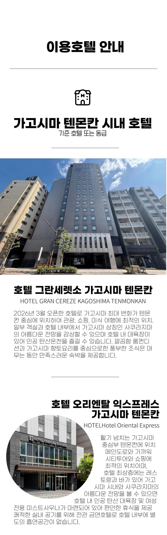 일본/가고시마 시내 다색골프 26년 10월~27년 3월