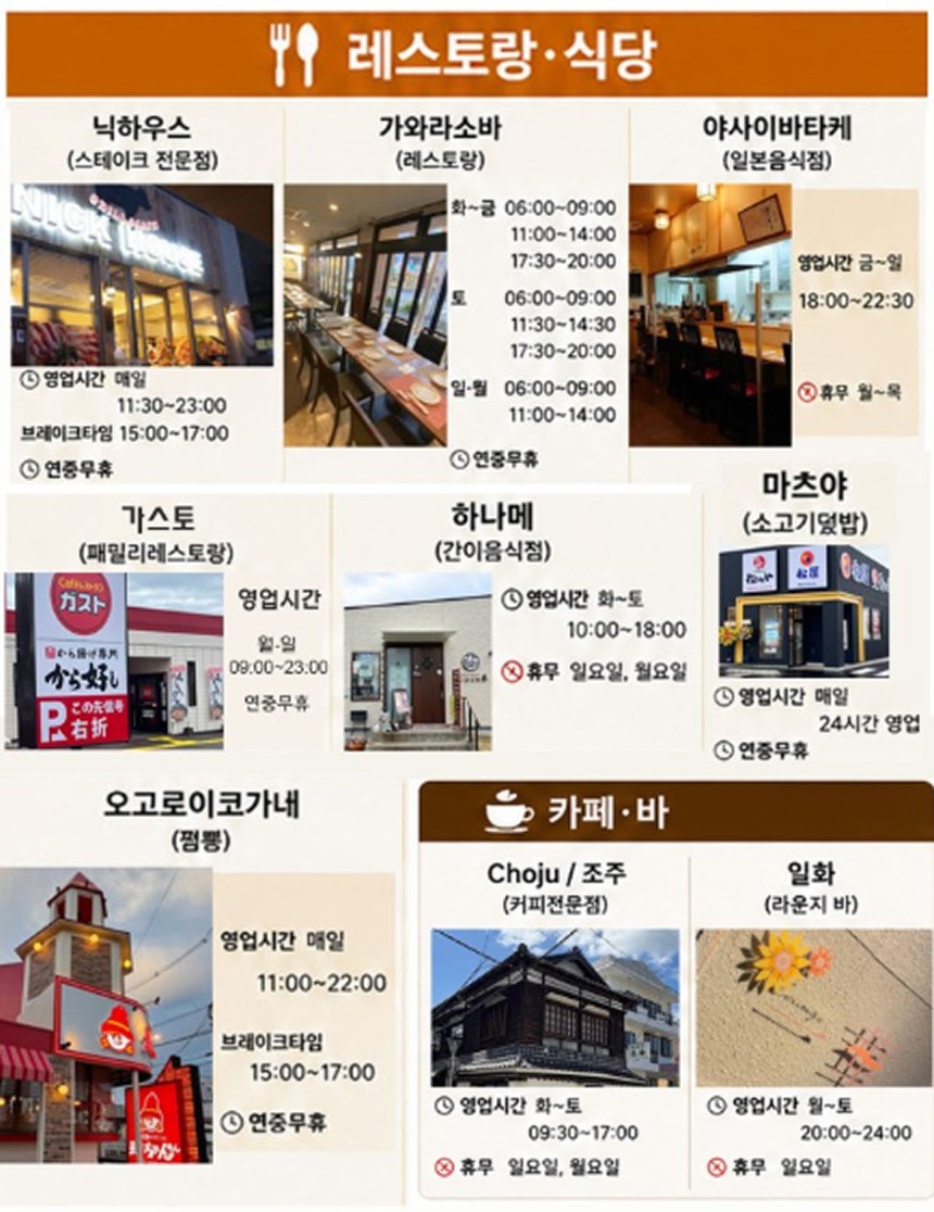 일본/기타큐슈 야마구치 2색골프 26년 8~9월
