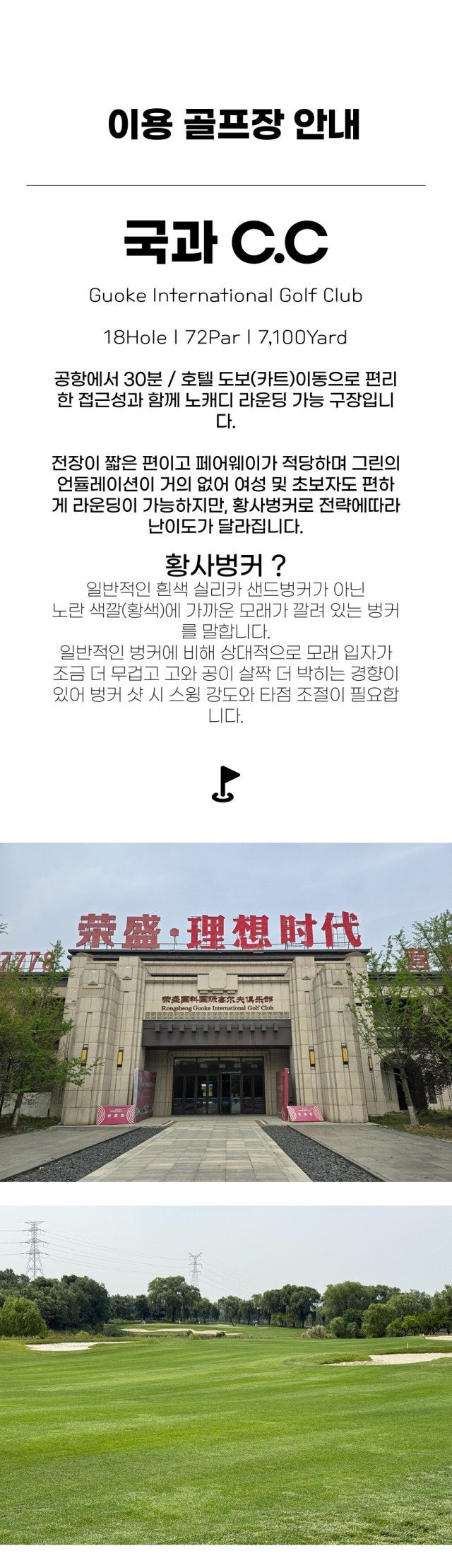 중국/제남 국과cc 26년 7~9월