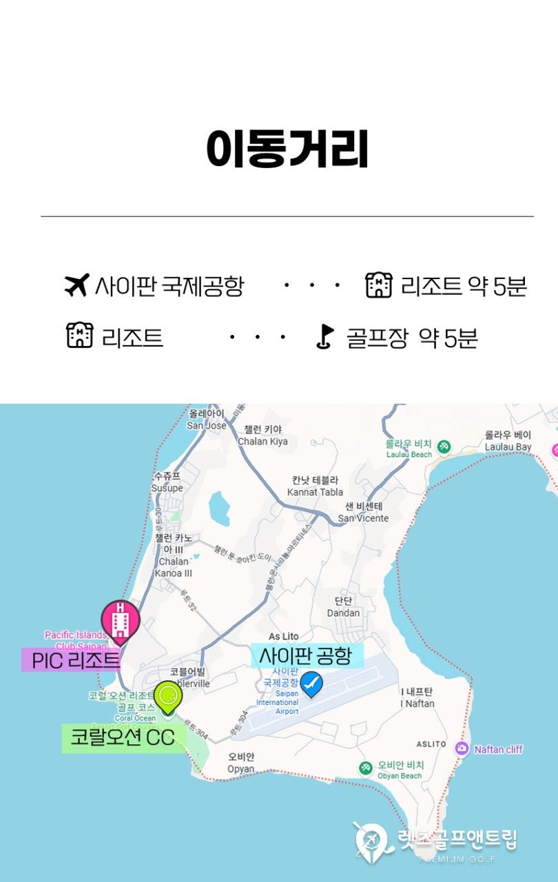 미국/사이판 연휴 2색 골프 26년 9~10월