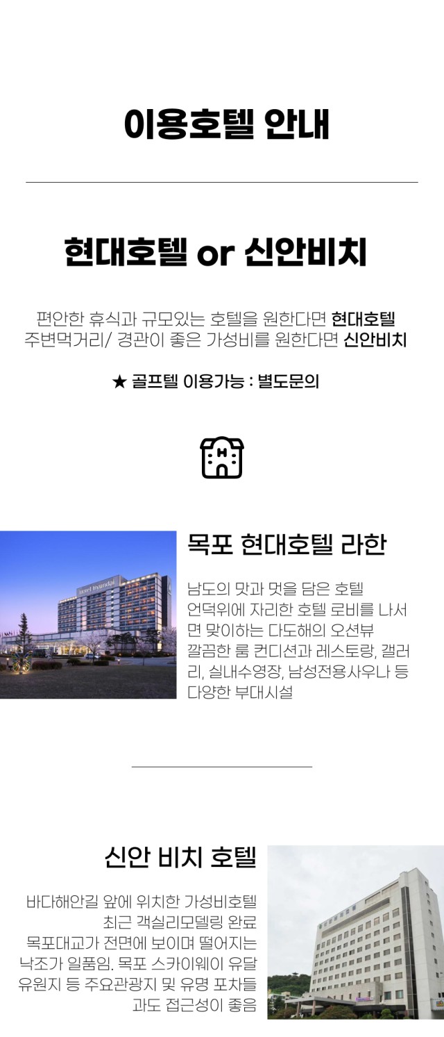 전라/해남 파인비치, 솔라시도cc 26년 9월