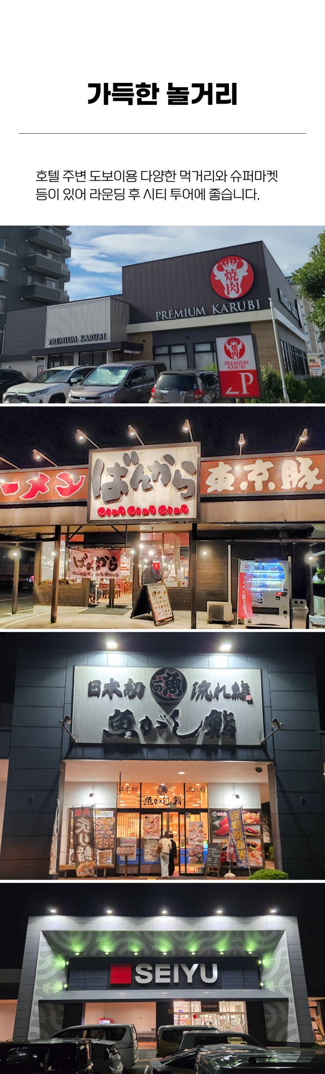 일본/시즈오카 후지산 골프 26년 7~10월