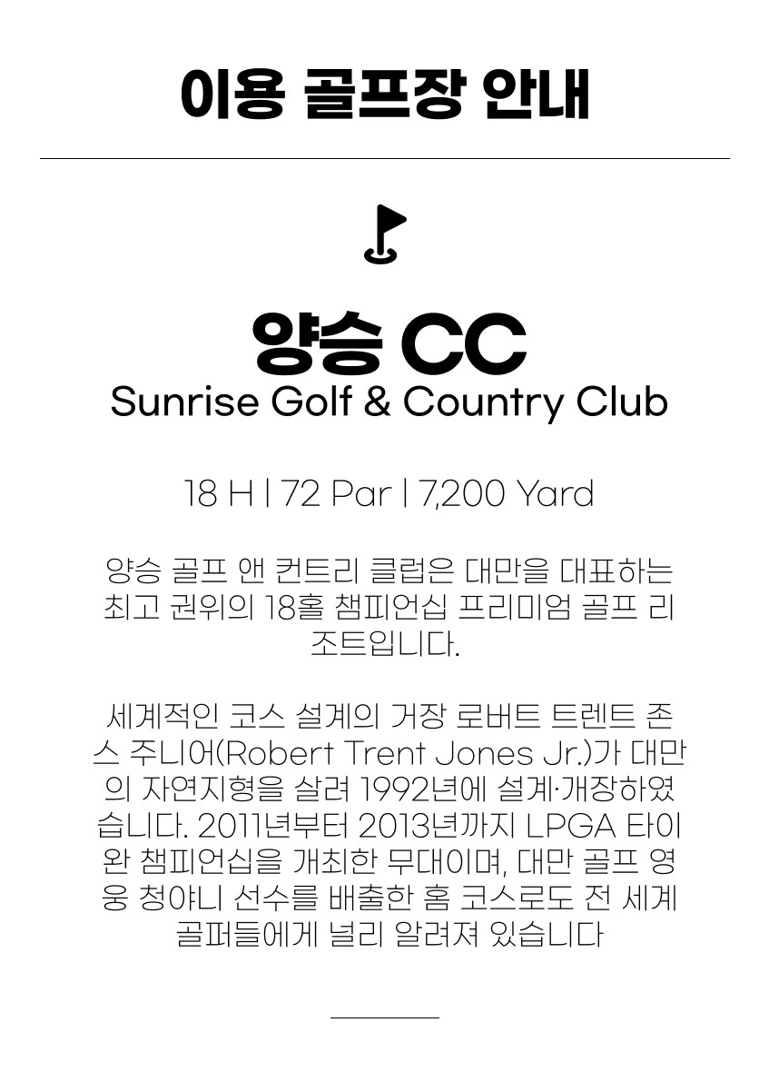 대만/타이베이 명문 시내 LPGA코스 골프 26년 9~12월