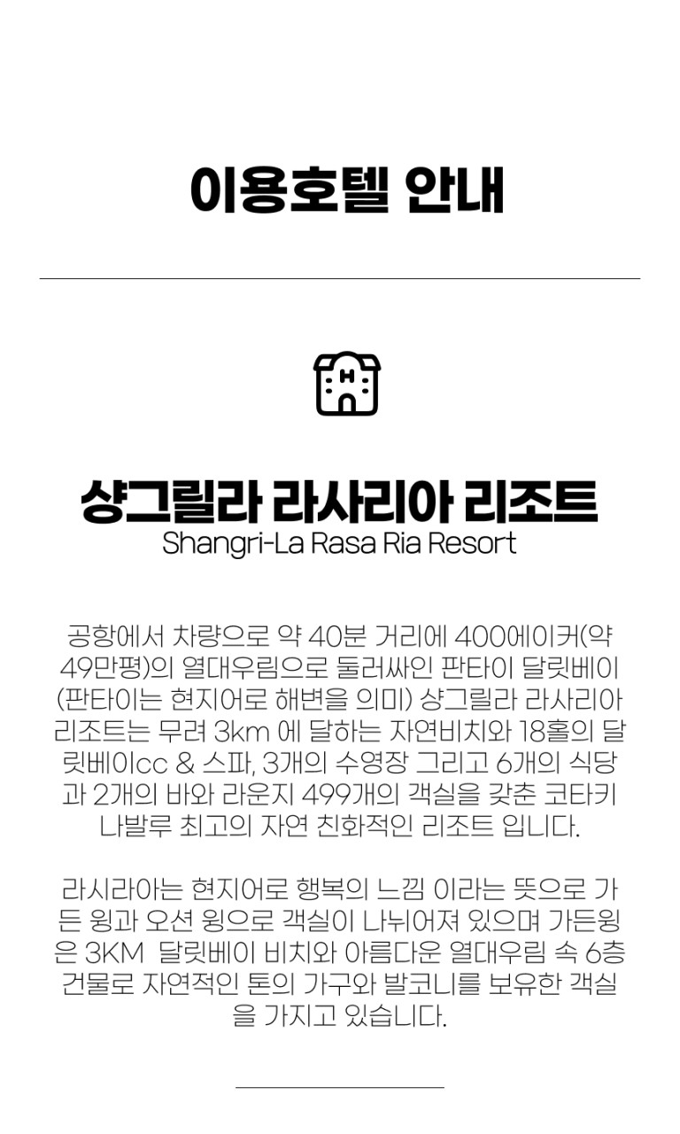 말레이시아/코타키나발루 달릿베이cc 26년 6~9월