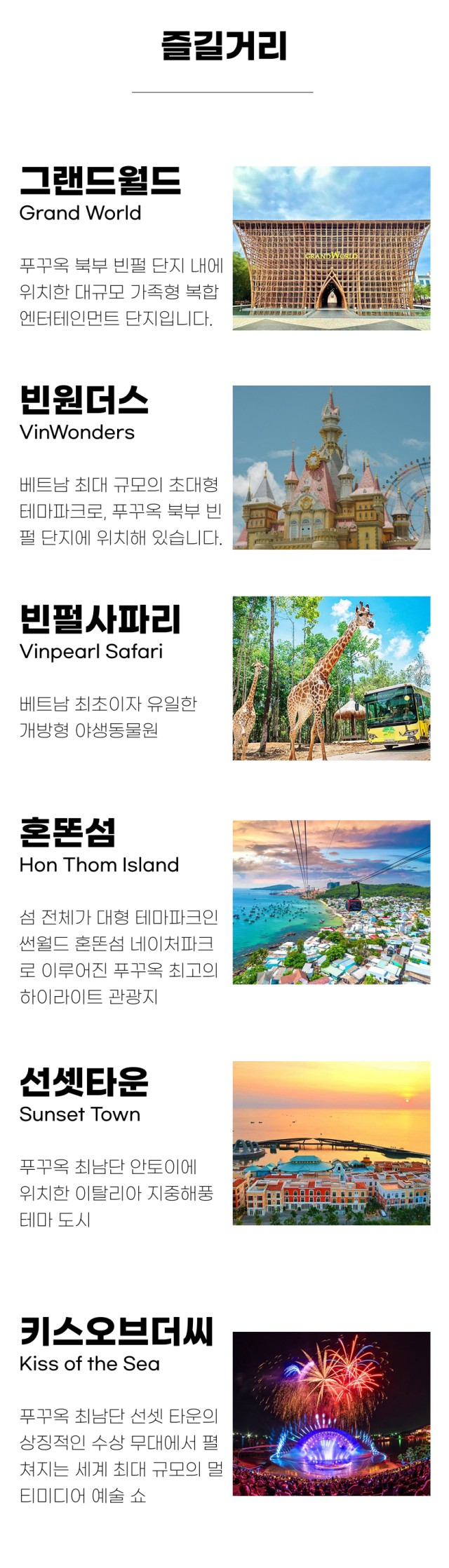 베트남/푸꾸옥 올 인클루시브 골프 26년 7~9월