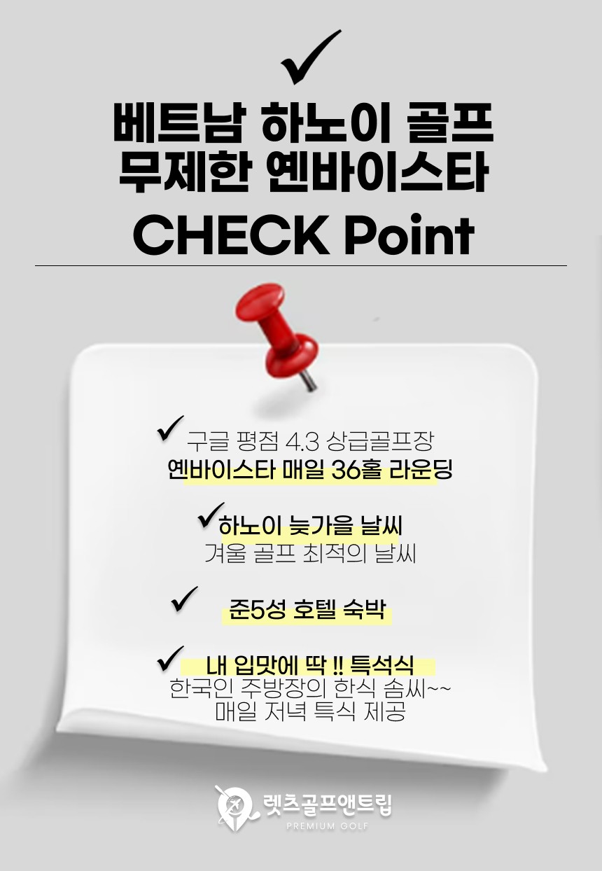 베트남/하노이 옌바이 스타 골프 26년 10~11월