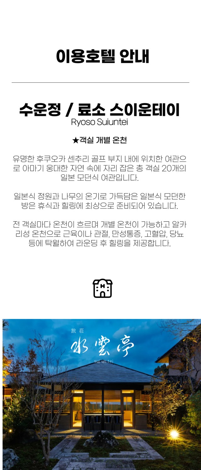 일본/후쿠오카 명문 센추리cc 26년 10월~27년 3월