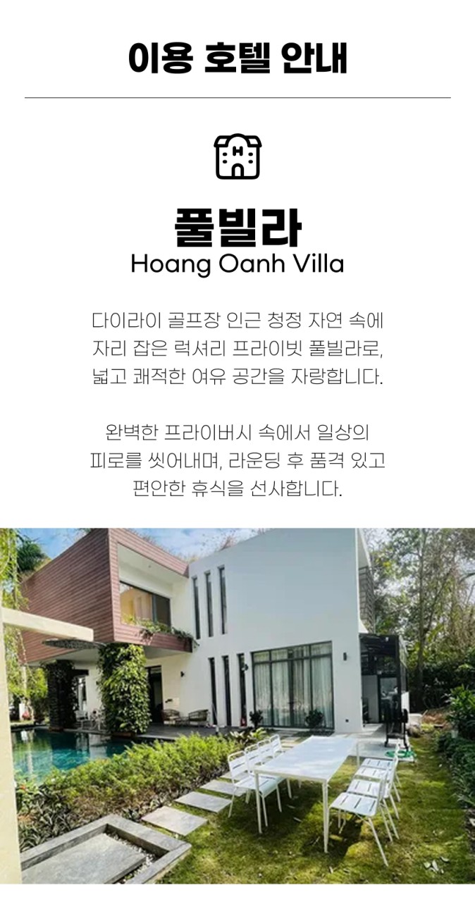 베트남/하노이 빈옌 개천절 골프 26년 10월