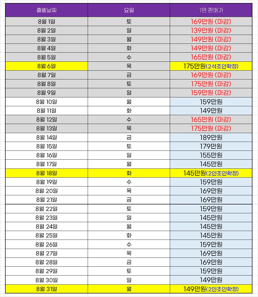일본/시즈오카 후지산 골프 26년 7~10월