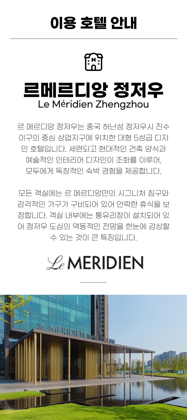 중국/정저우 소림사 추석 연휴골프 26년 9월