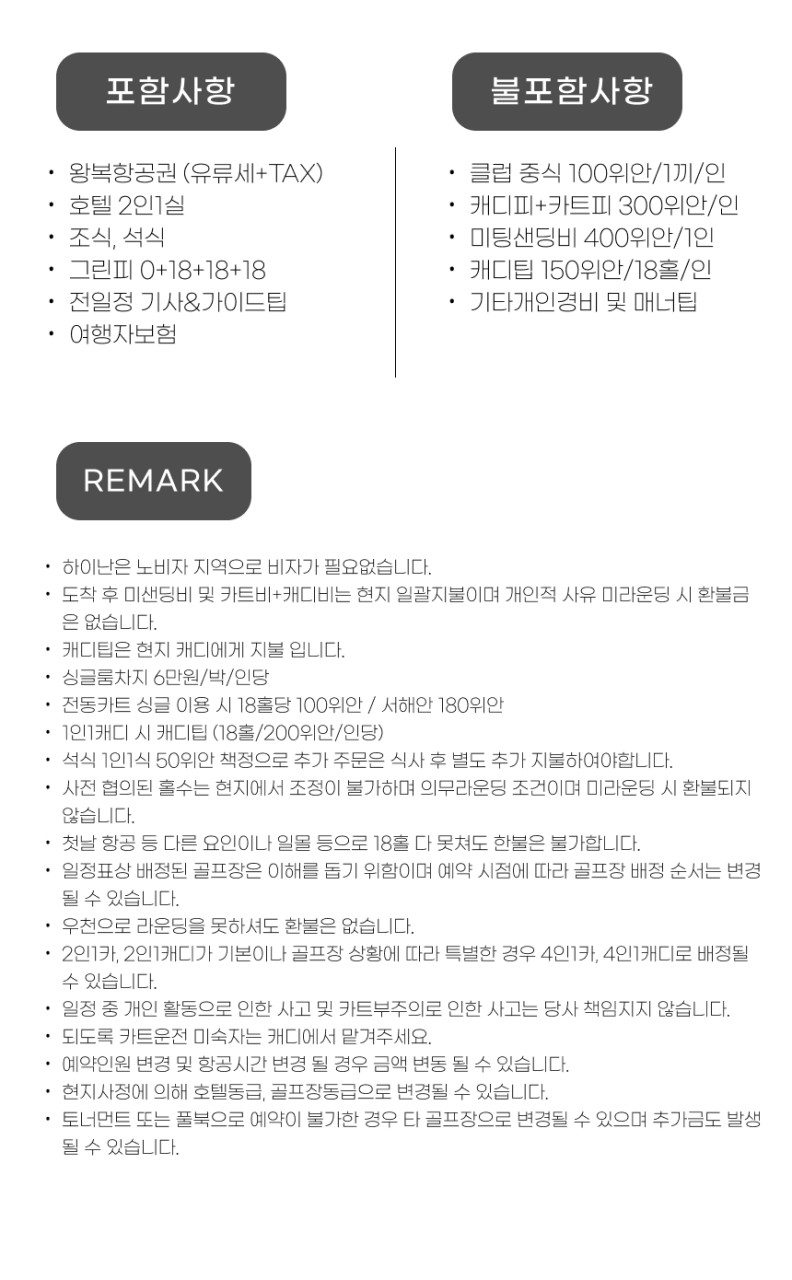 중국/하이난 명문 구장 삼공리 26년 10~11월