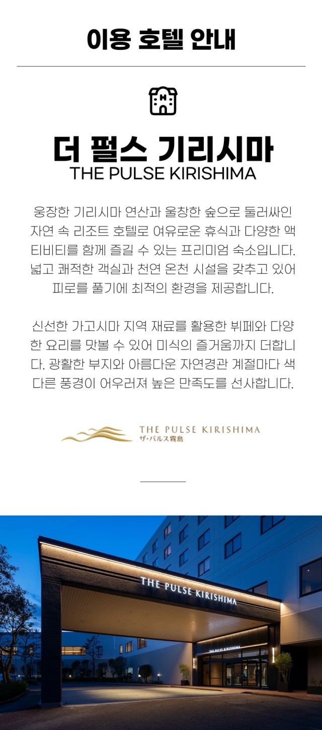 일본/가고시마 타카치호 골프 26년 10월~27년 3월
