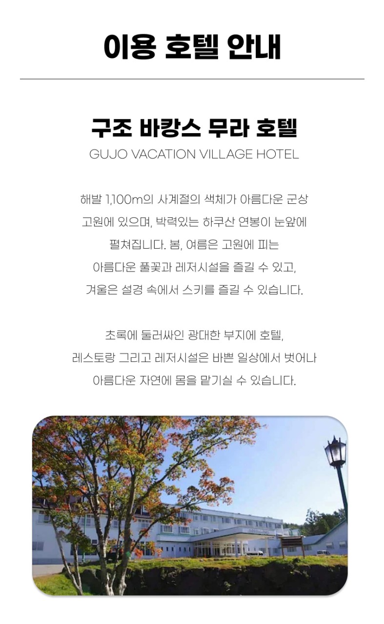 일본/나고야 구조하치만 골프 26년 9월