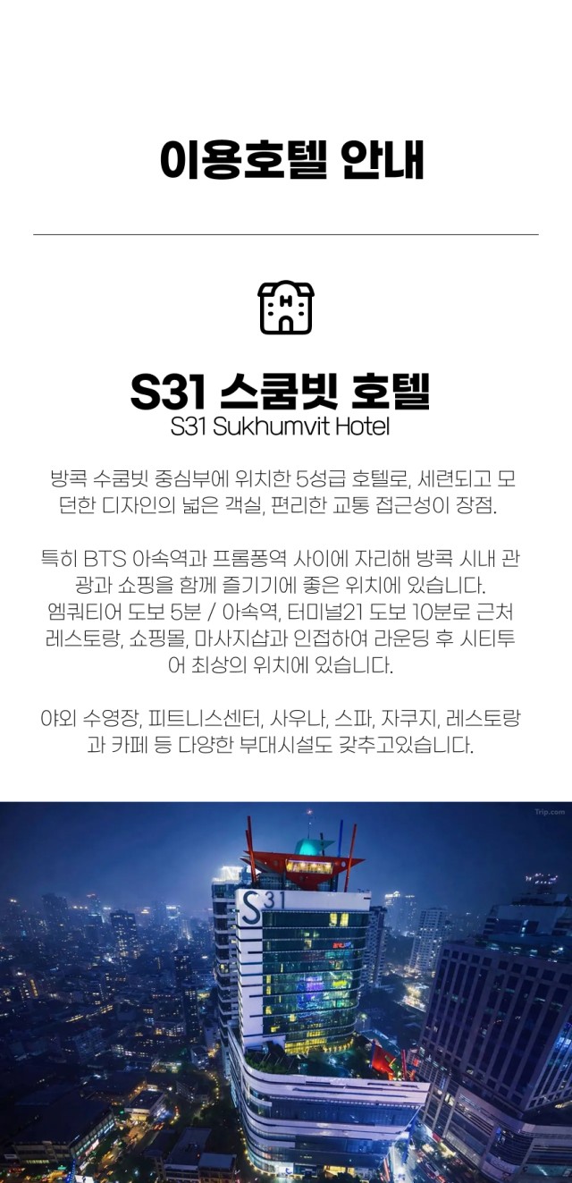 태국/방콕 VIP 명문 3색 골프 26년 9~10월