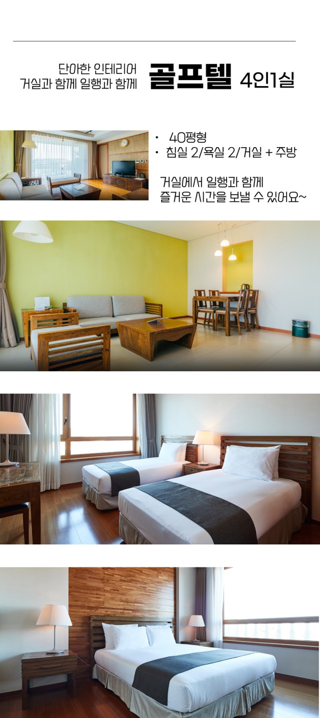 강원/양양 양양명문cc 1박2일 26년 10월