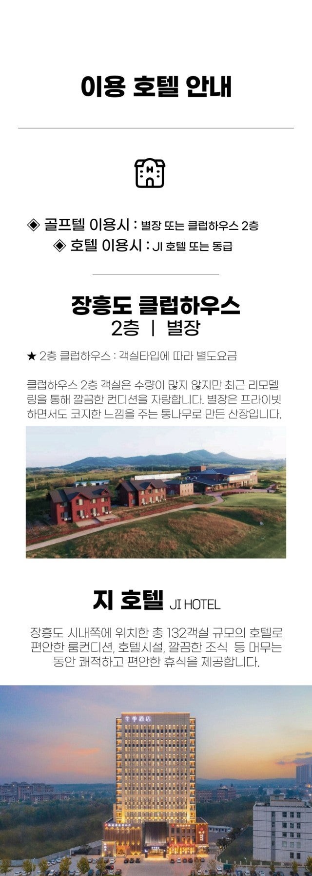 중국/대련 장흥도cc 광복절 골프 26년 8월