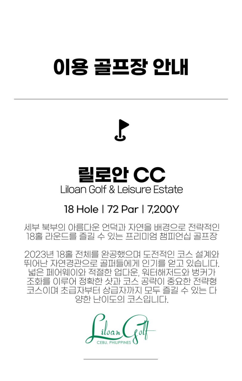 필리핀/세부 실속 스테이 26년 6~10월