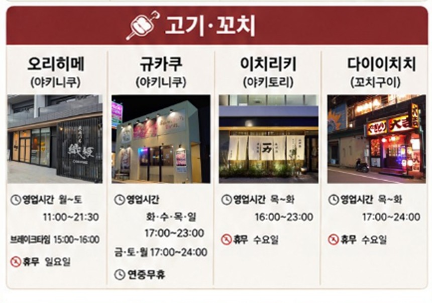 일본/기타큐슈 야마구치 2색골프 26년 8~9월