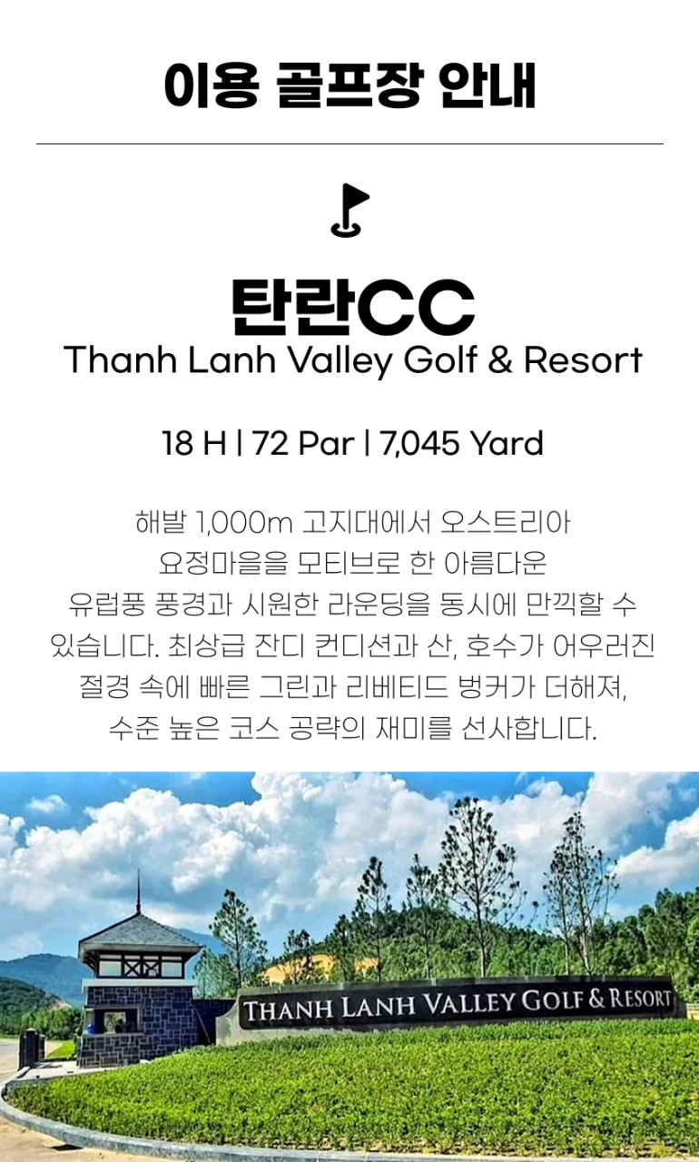 베트남/하노이 빈옌 개천절 골프 26년 10월