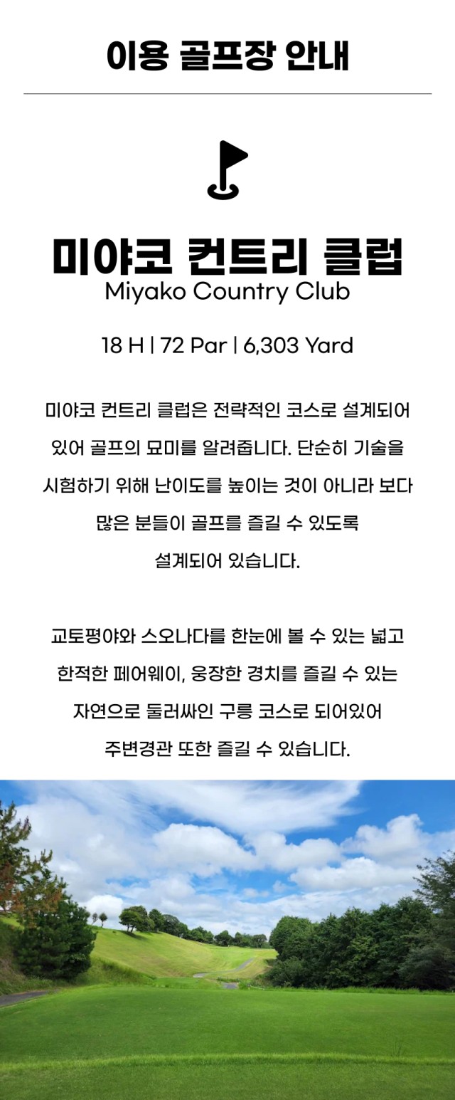 일본/기타큐슈 유큐하시 3색 연휴골프 26년 9~10월