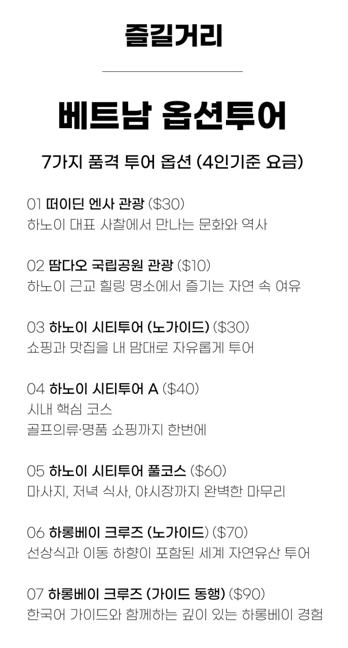 베트남/하노이 빈옌 개천절 골프 26년 10월