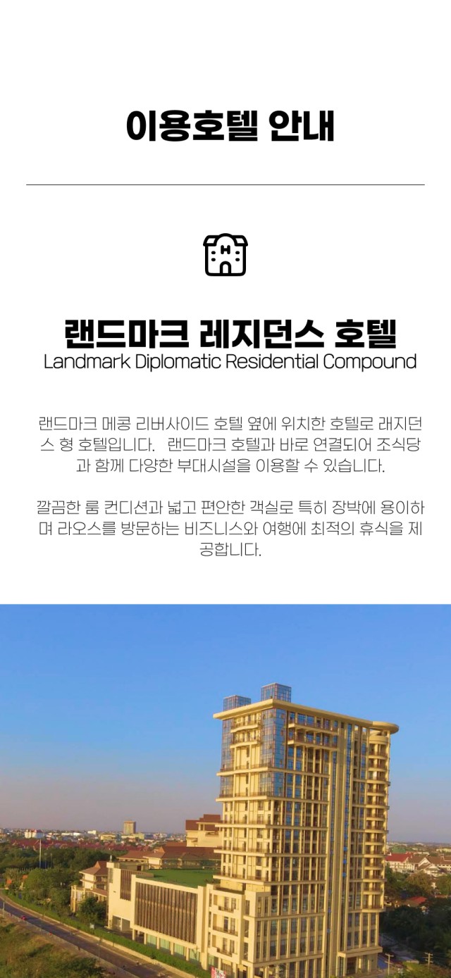 베트남/라오스 비엔티안 시티 3색골프 27년 1~3월