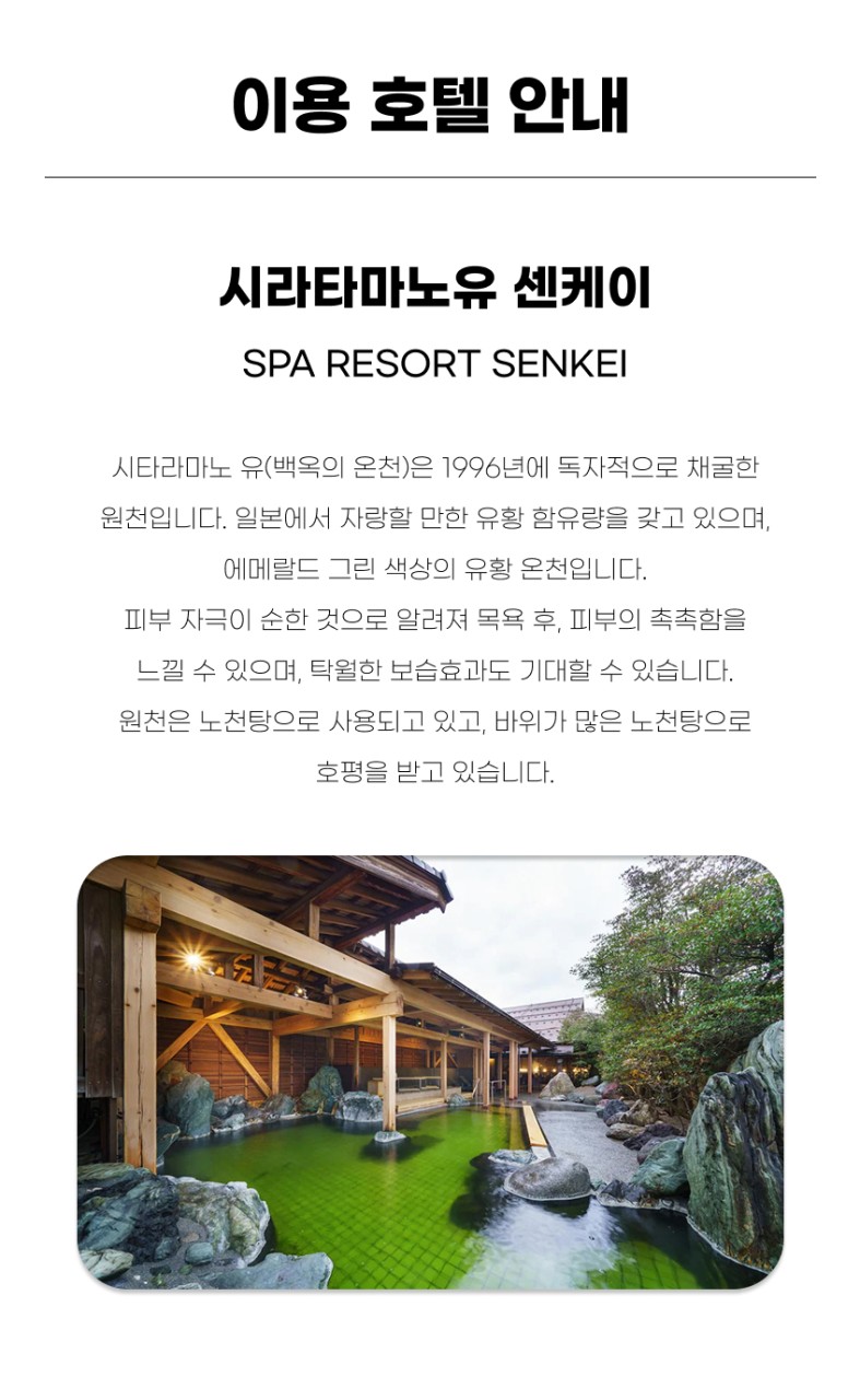 일본/니가타 츠키오카 온천골프 26년 6~10월